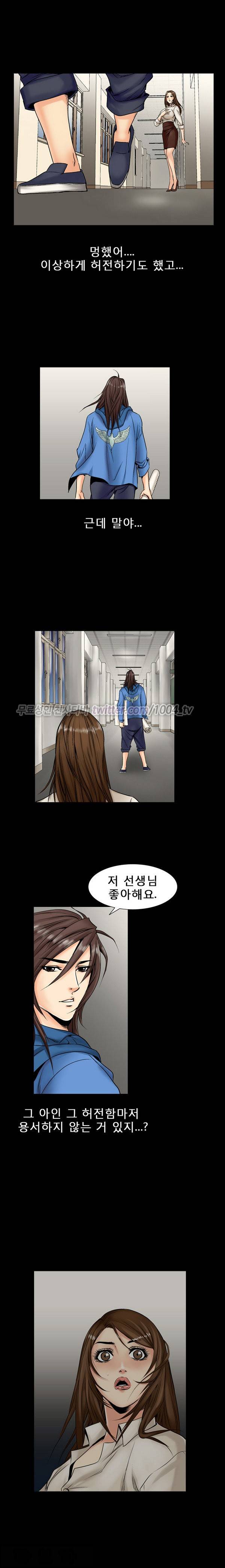 중독 1화 17