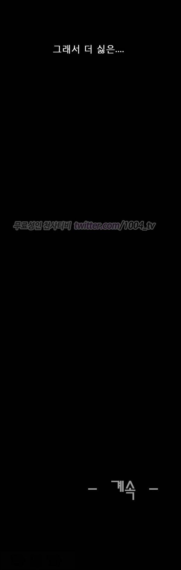 중독 1화 20