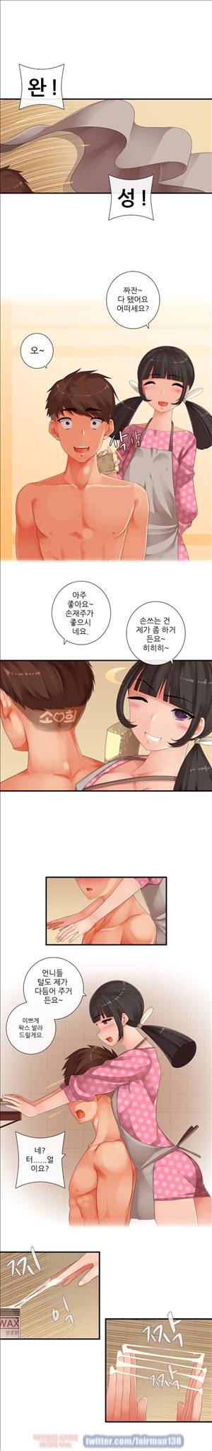 자매덮밥 에필로그 2
