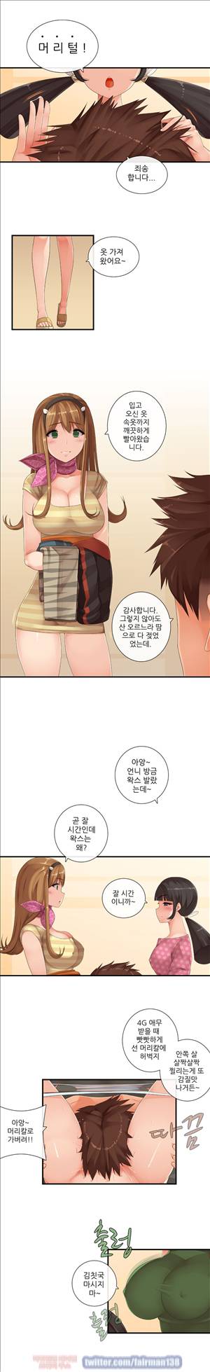 자매덮밥 에필로그 3