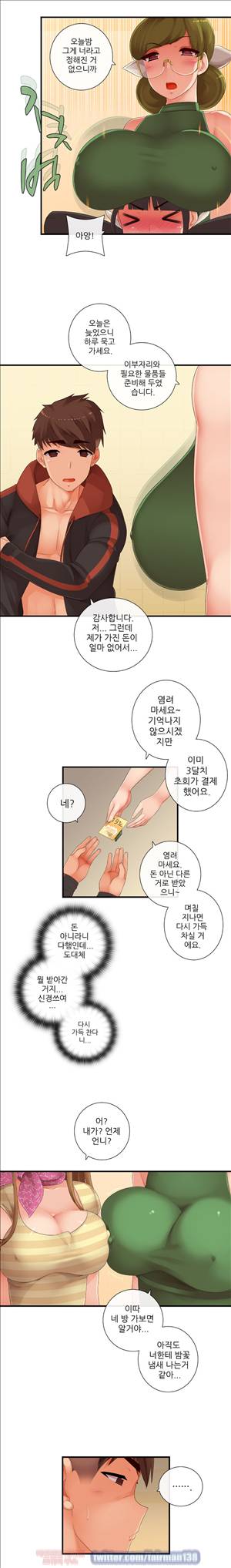 자매덮밥 에필로그 4