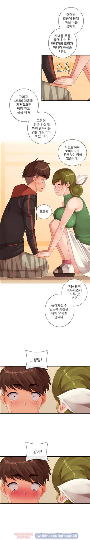 자매덮밥 에필로그 6