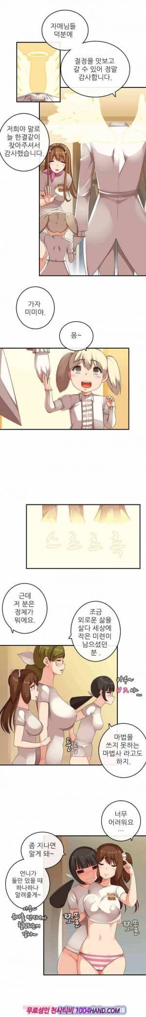 자매덮밥 시즌2 9화 1
