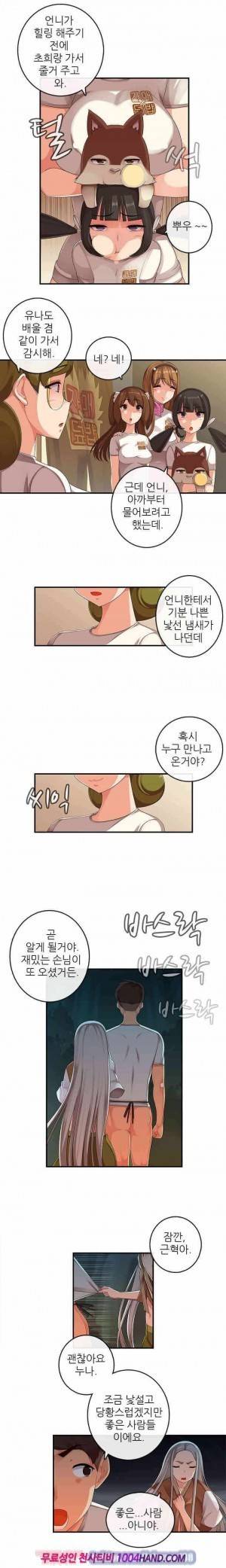자매덮밥 시즌2 9화 2