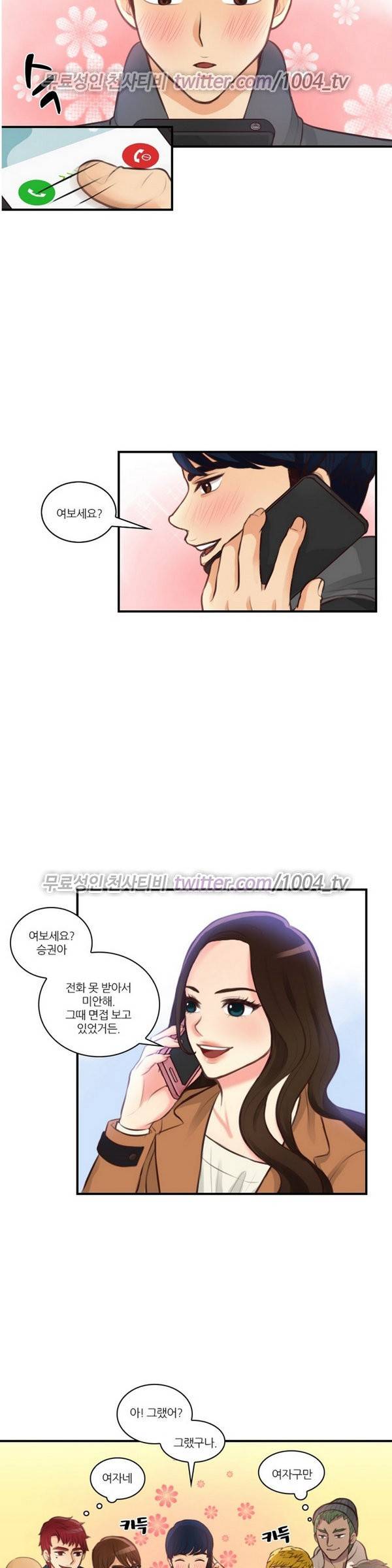 서른이 되기전에 5화 5