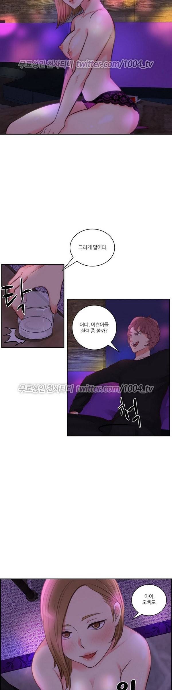 서른이 되기전에 15화 3