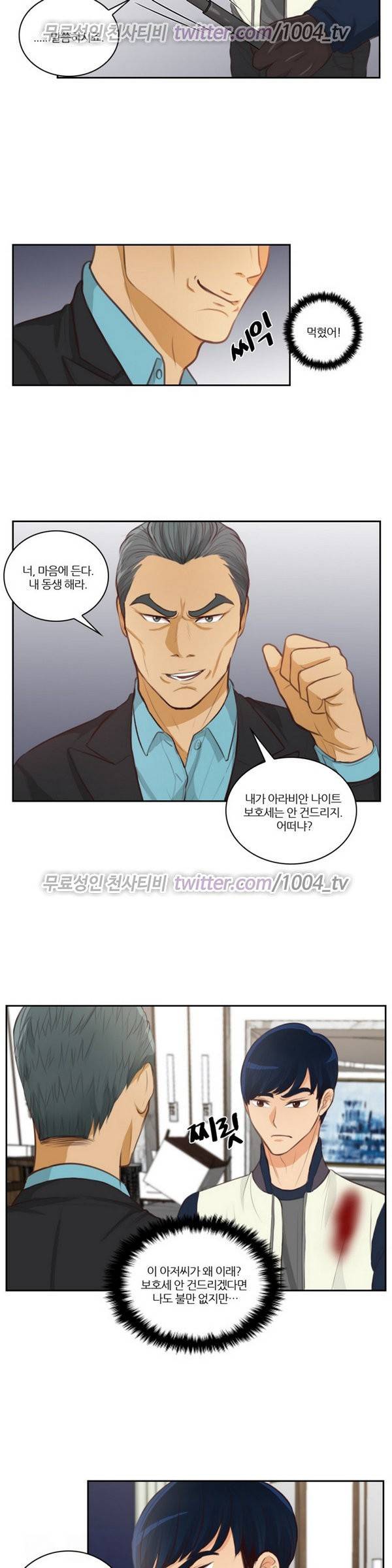 서른이 되기전에 25화 2