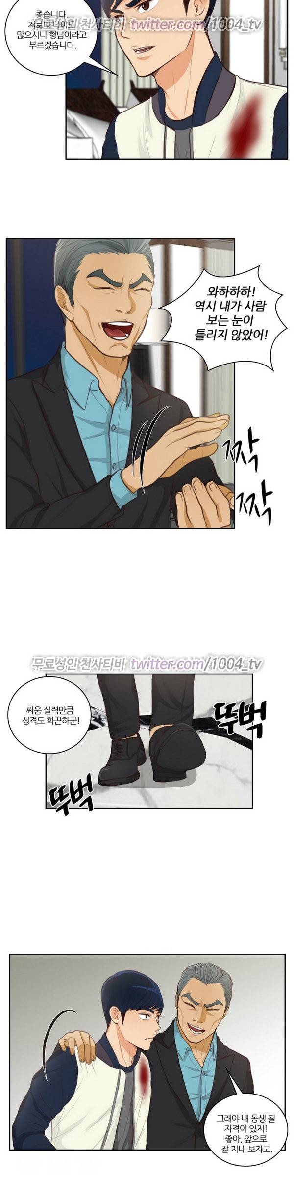 서른이 되기전에 25화 3