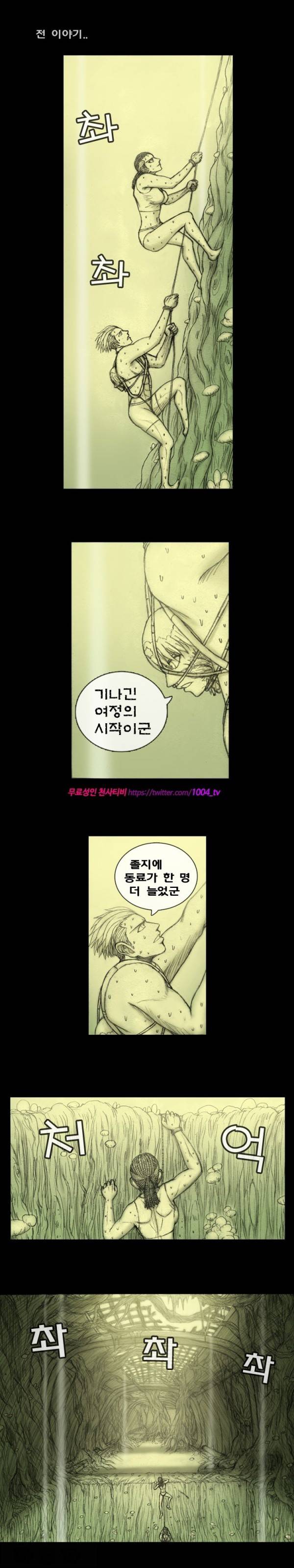 주카이 19화 1