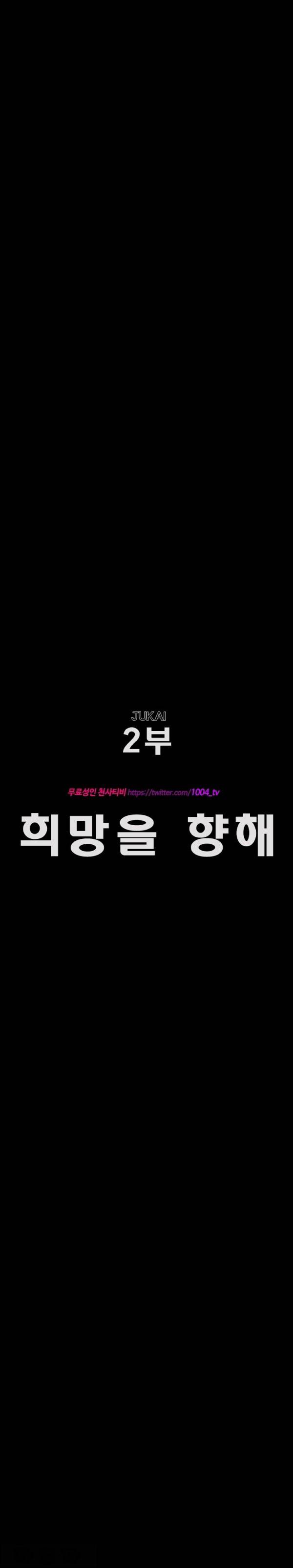 주카이 19화 3