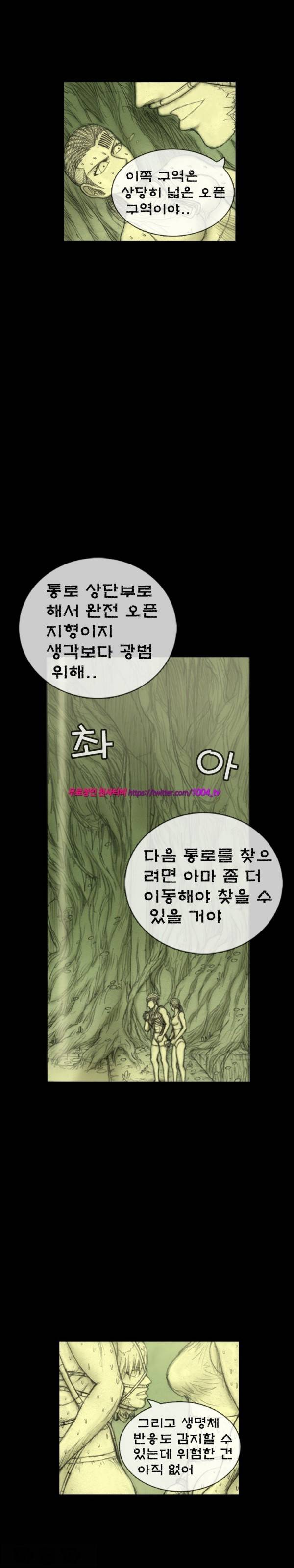 주카이 19화 7