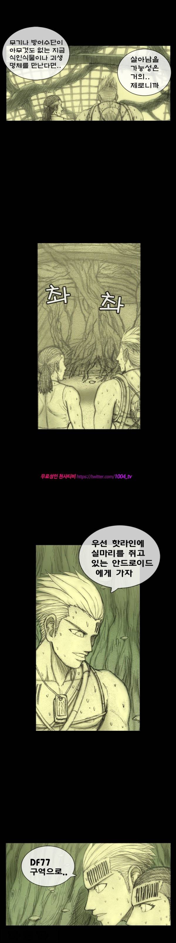 주카이 19화 10