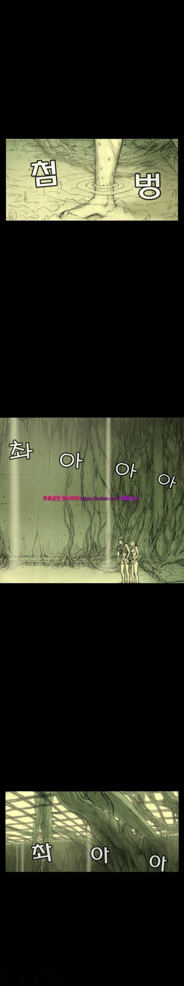 주카이 19화 11