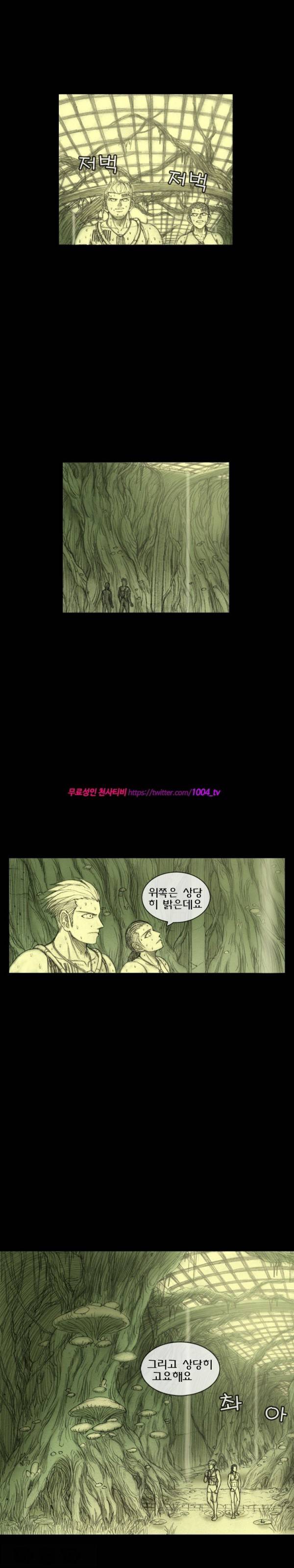 주카이 19화 12