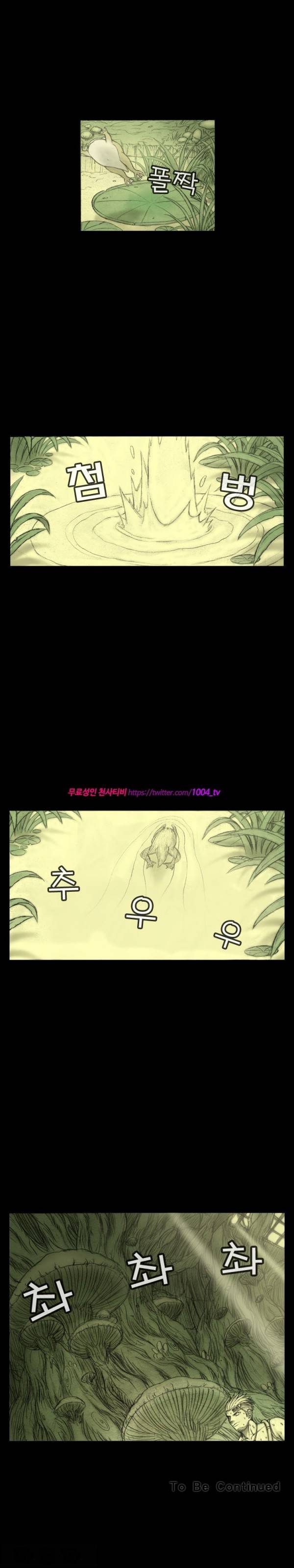 주카이 19화 14