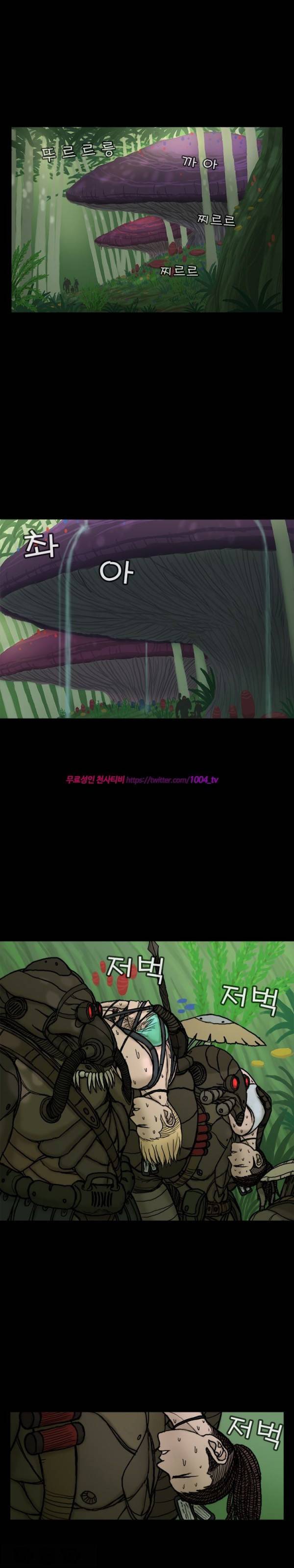 주카이 29화 3