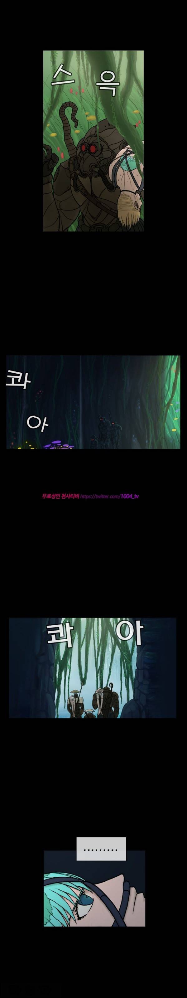 주카이 29화 7