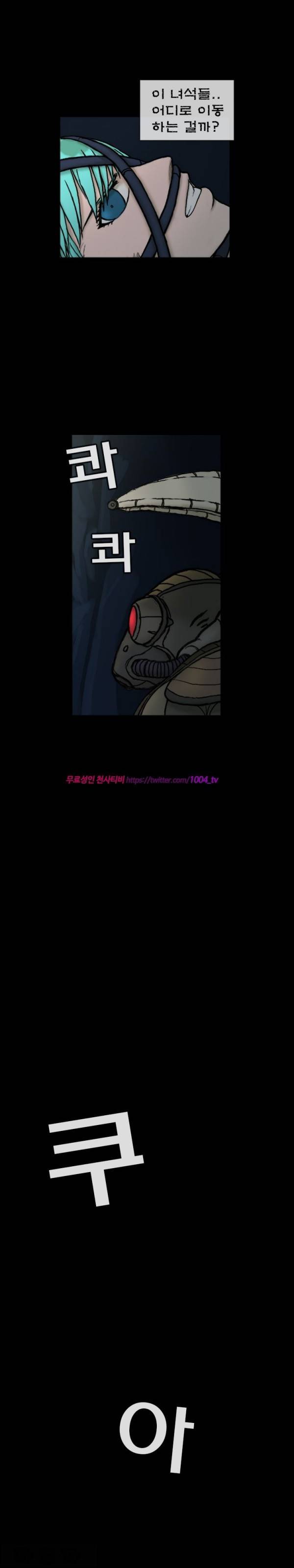 주카이 29화 8