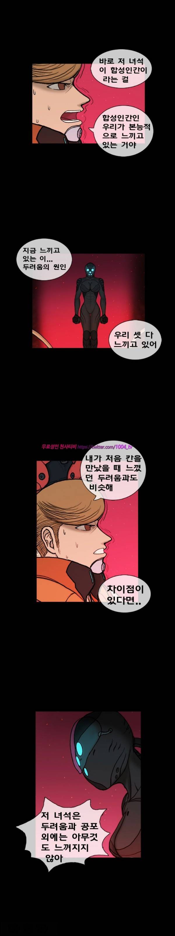 주카이 39화 4