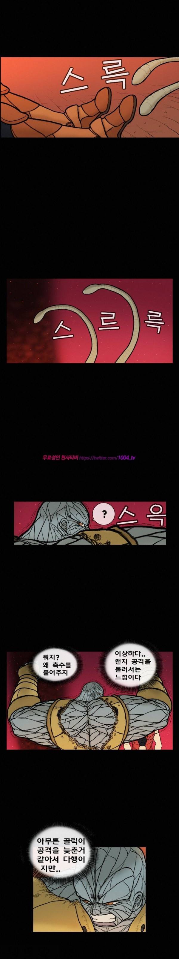 주카이 39화 6