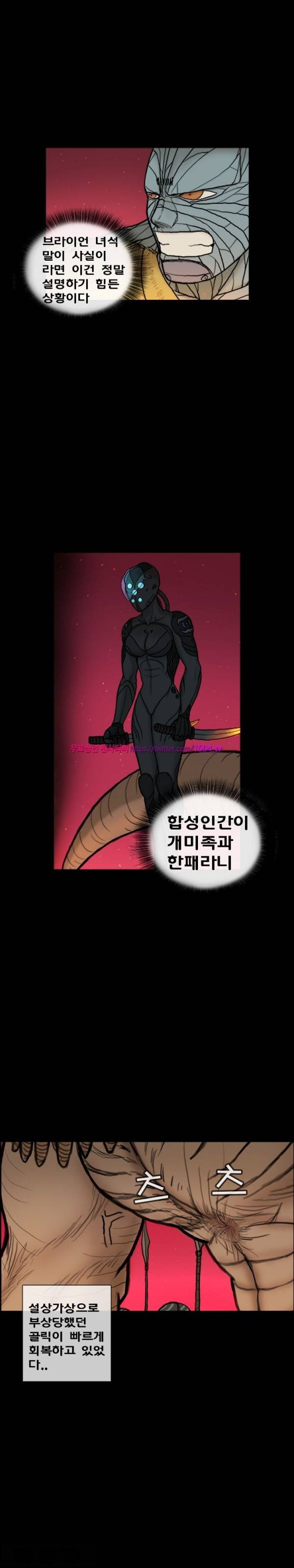주카이 39화 7