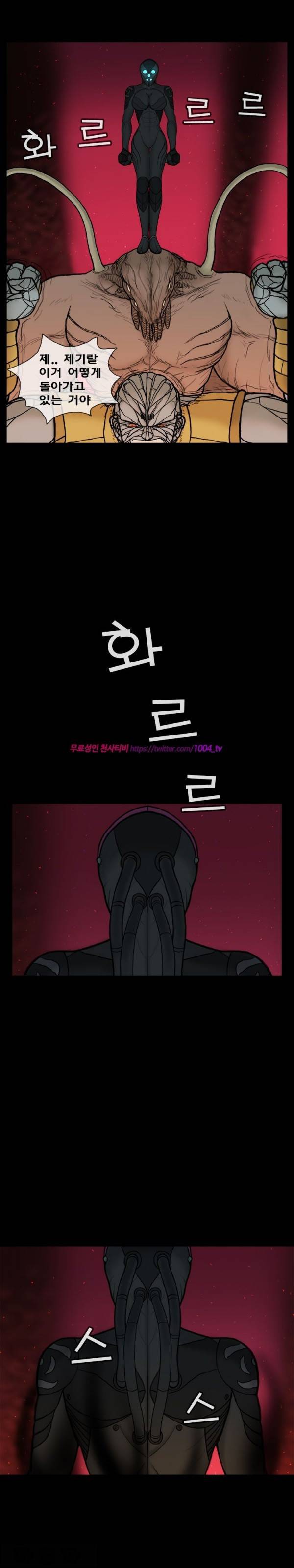 주카이 39화 8