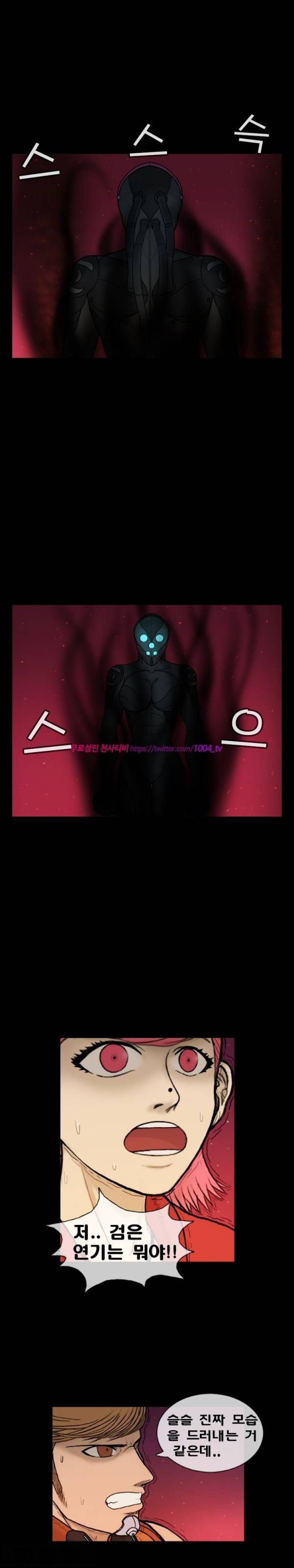 주카이 39화 9