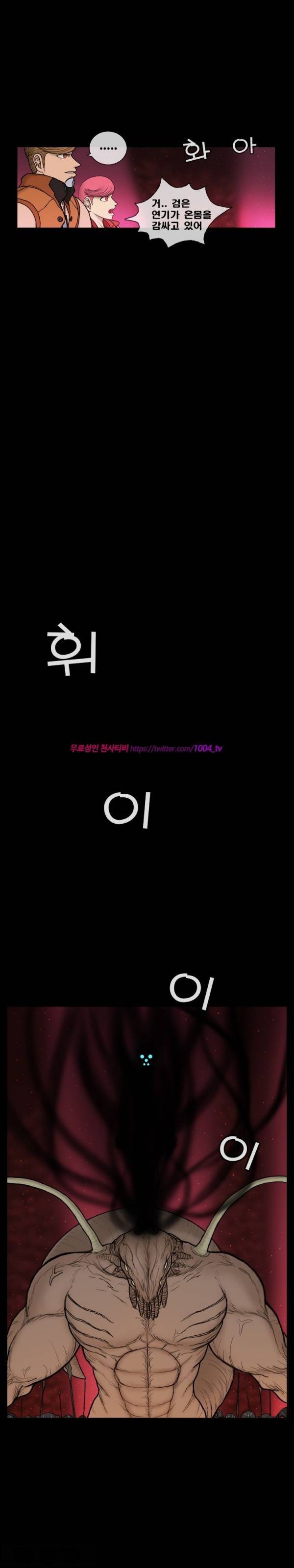 주카이 39화 11