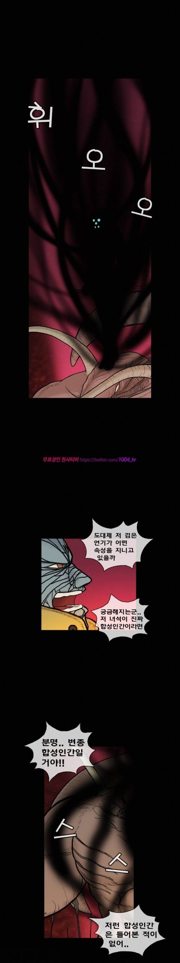 주카이 39화 13