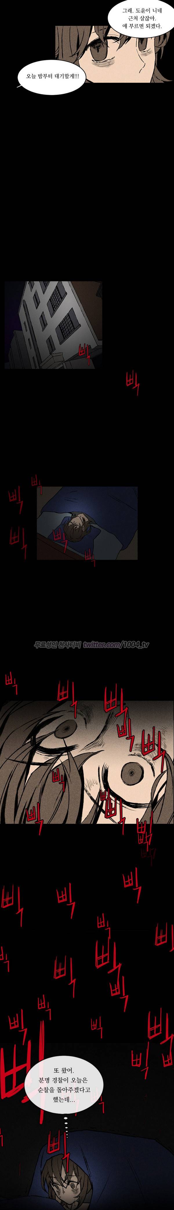 노이즈 1화 5