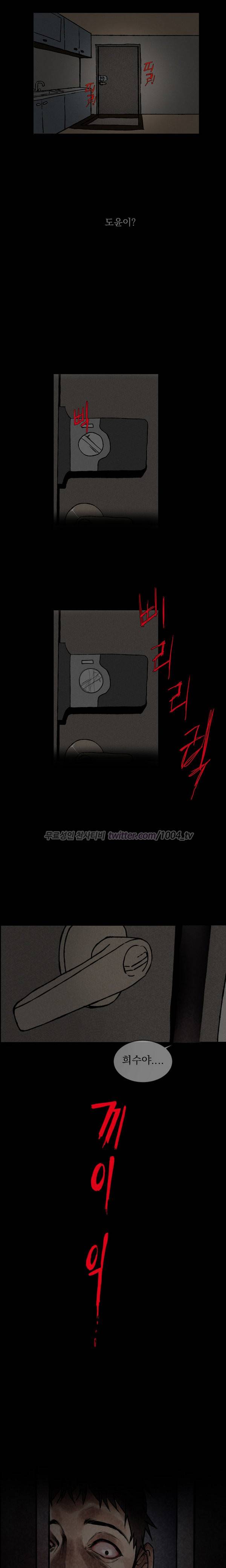 노이즈 1화 7