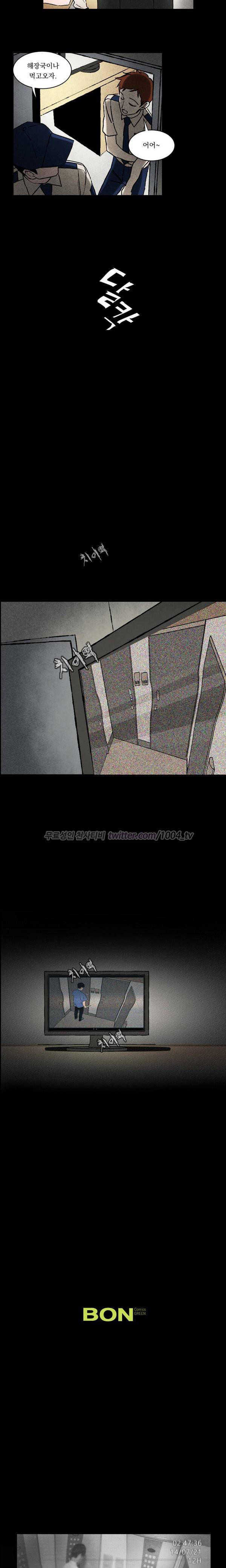 노이즈 1화 9