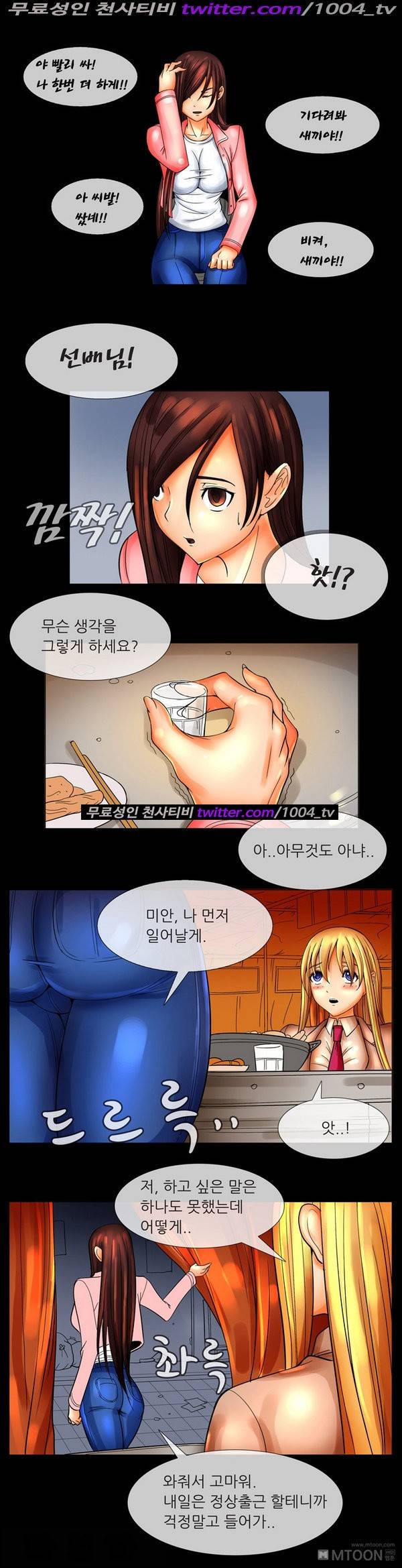 기생성 14화 2