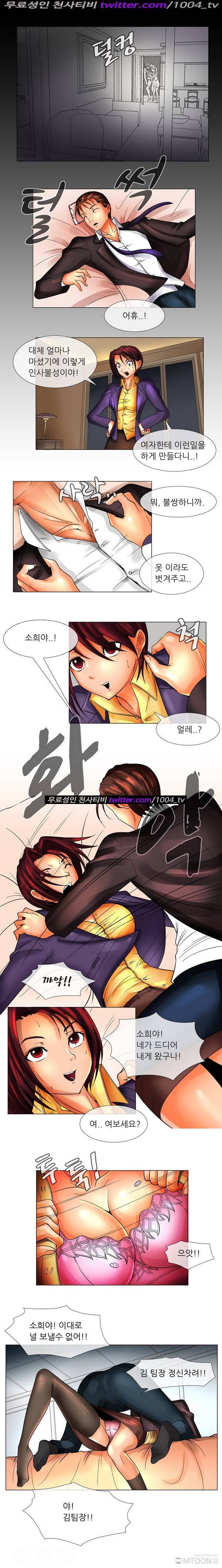 기생성 14화 4