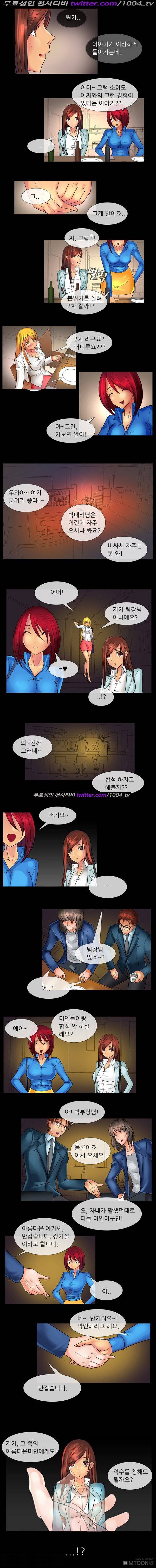기생성 24화 2
