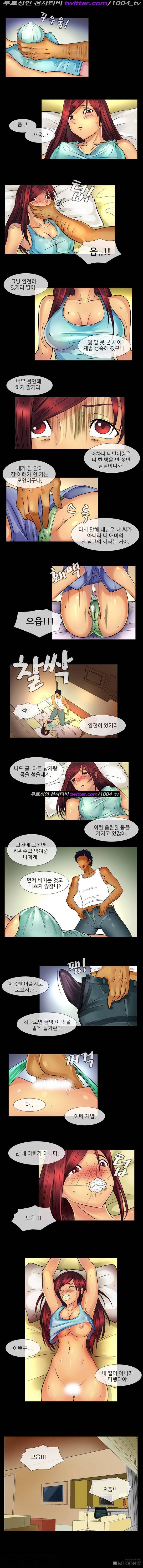기생성 34화 2