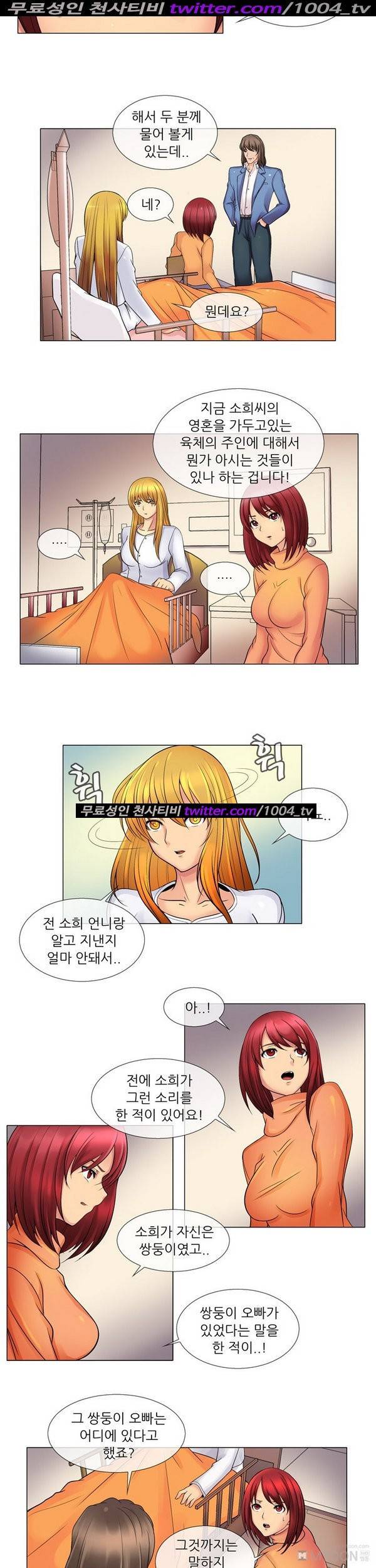 기생성 44화 2