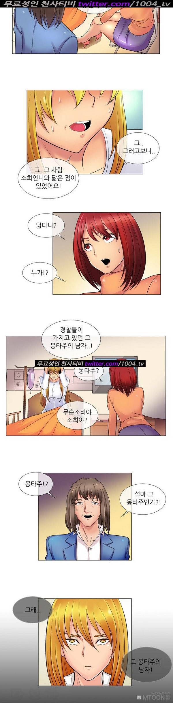 기생성 44화 3