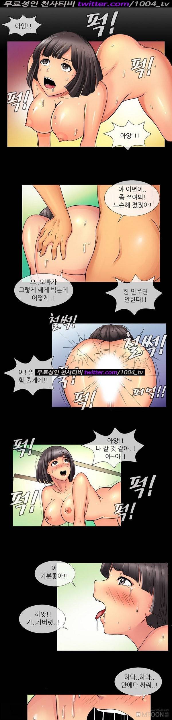기생성 44화 4