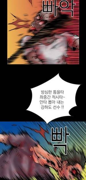 D.O.D:연가시 4화 6