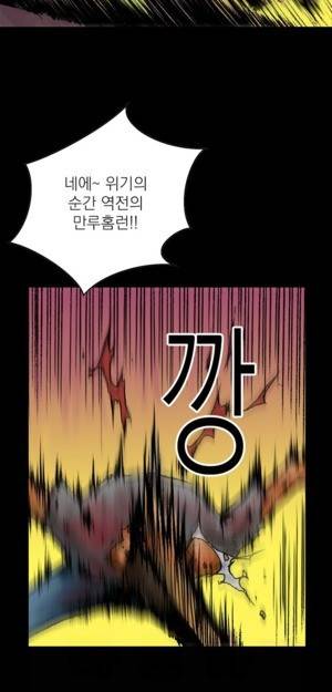 D.O.D:연가시 4화 7