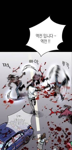 D.O.D:연가시 4화 8