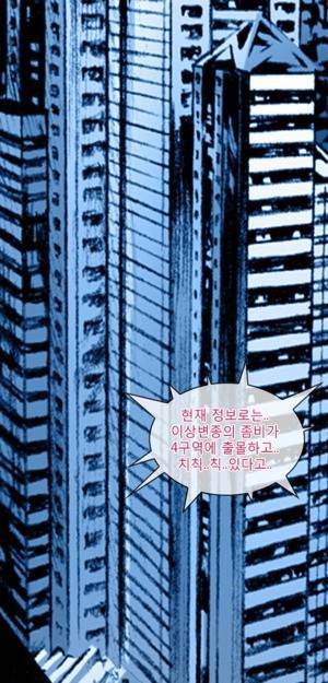 D.O.D:연가시 4화 12