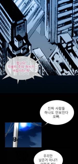D.O.D:연가시 4화 13