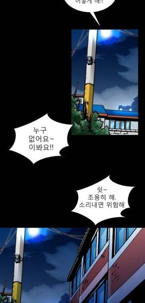 D.O.D:연가시 4화 14