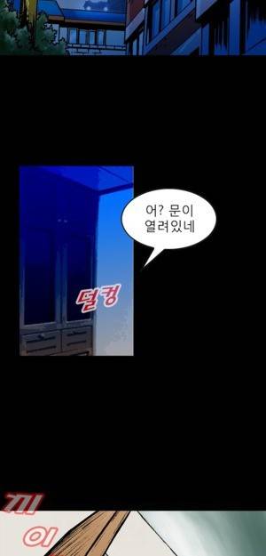 D.O.D:연가시 4화 15