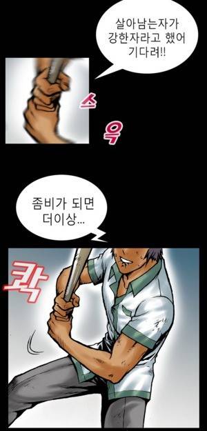 D.O.D:연가시 4화 20
