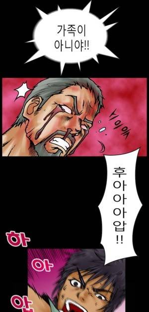D.O.D:연가시 4화 21