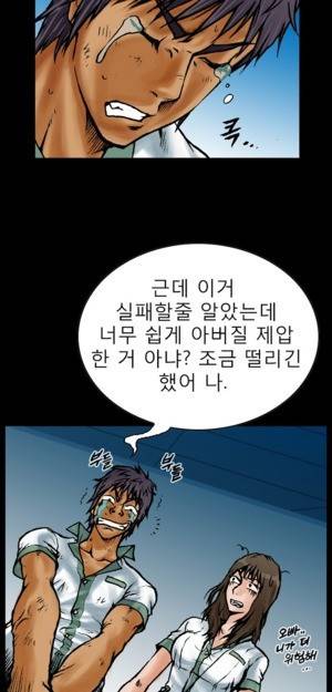 D.O.D:연가시 4화 24