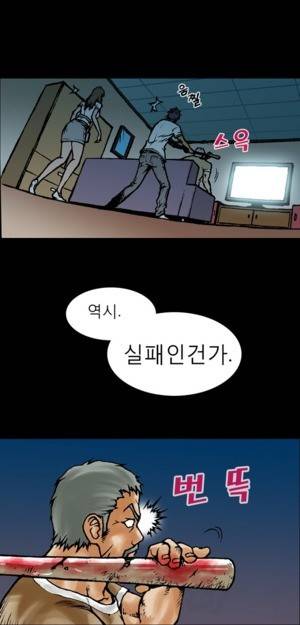 D.O.D:연가시 4화 27